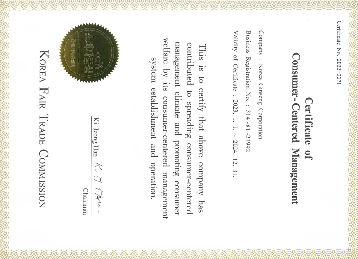 certificate of consumer centered management
